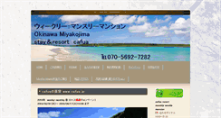 Desktop Screenshot of cafua.jp