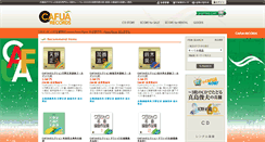 Desktop Screenshot of cafua.com